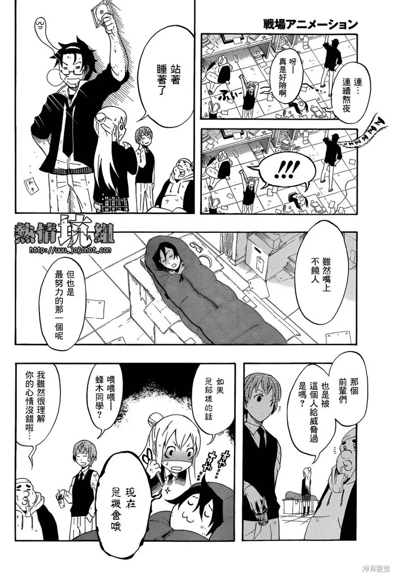 戰場Animation,短篇,第32张