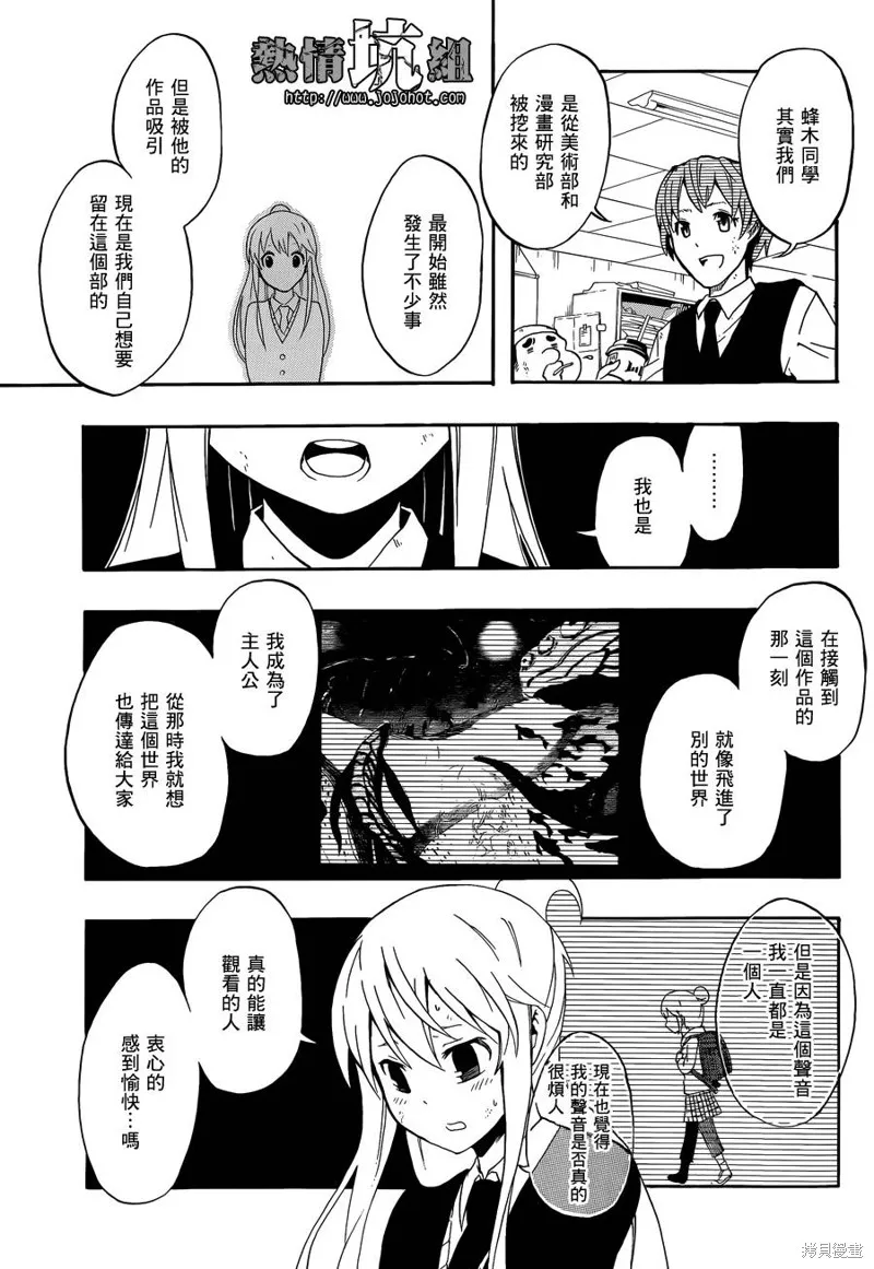 戰場Animation,短篇,第33张