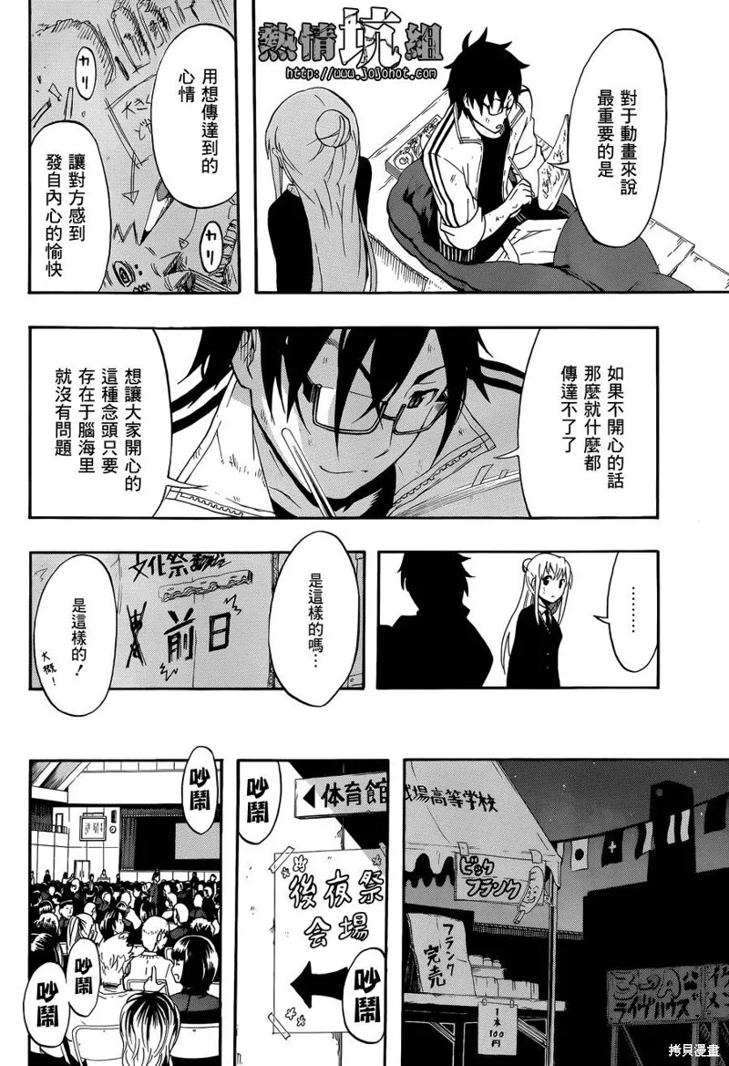 戰場Animation,短篇,第34张