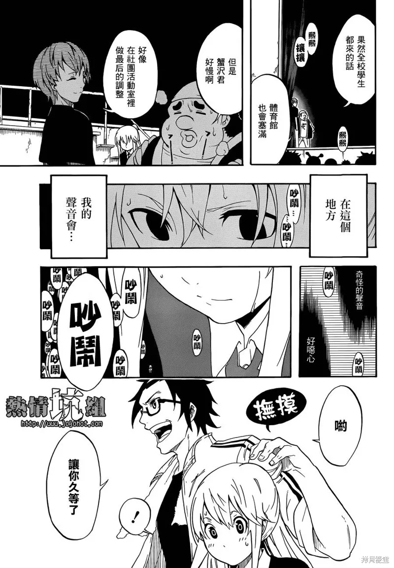 戰場Animation,短篇,第35张