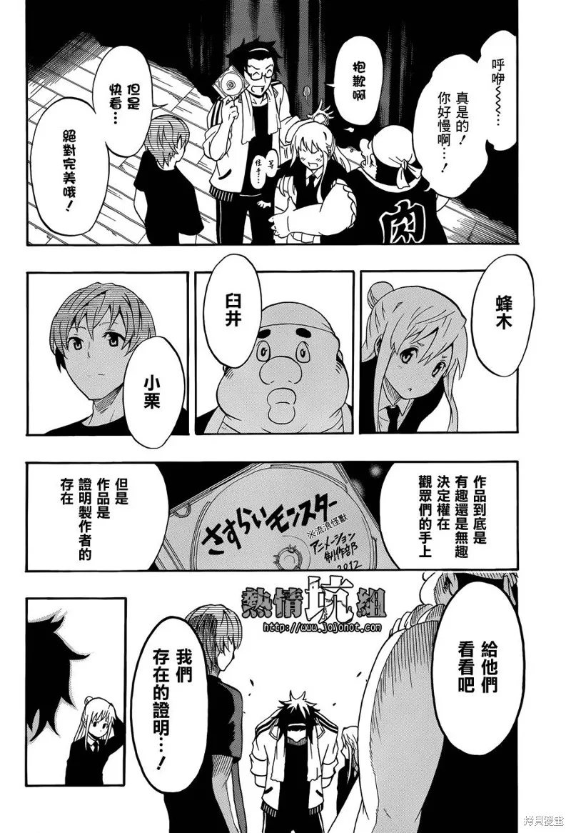 戰場Animation,短篇,第36张