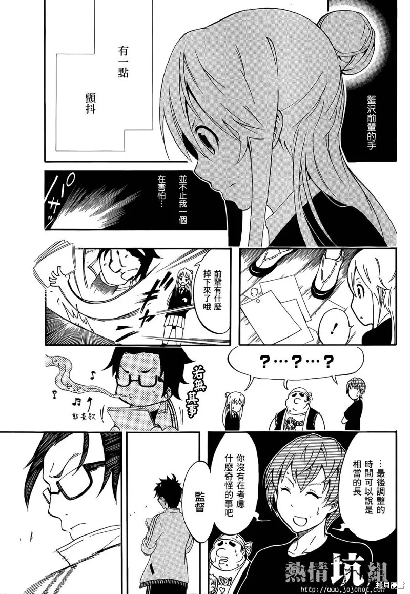 戰場Animation,短篇,第37张