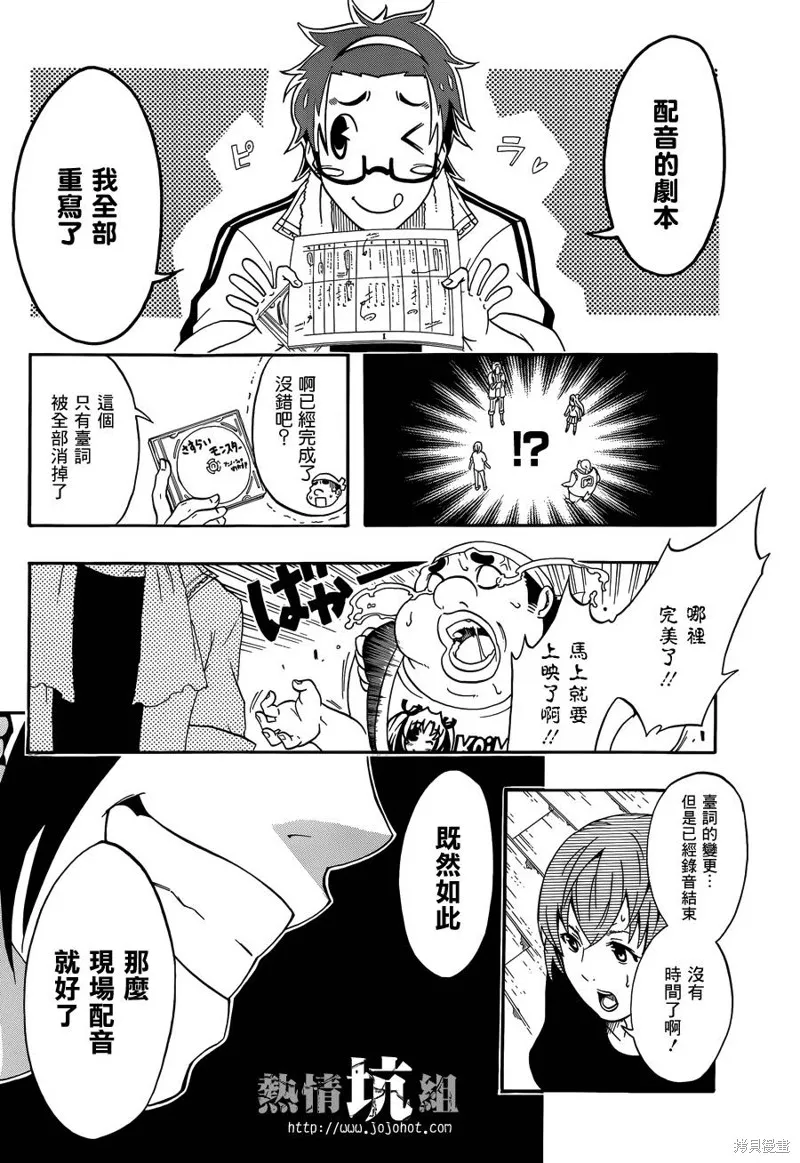 戰場Animation,短篇,第38张