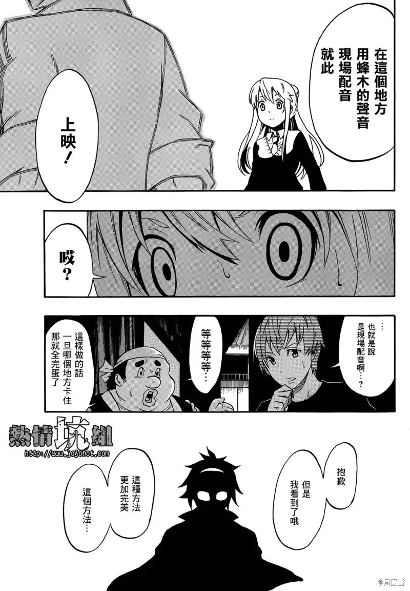 戰場Animation,短篇,第39张