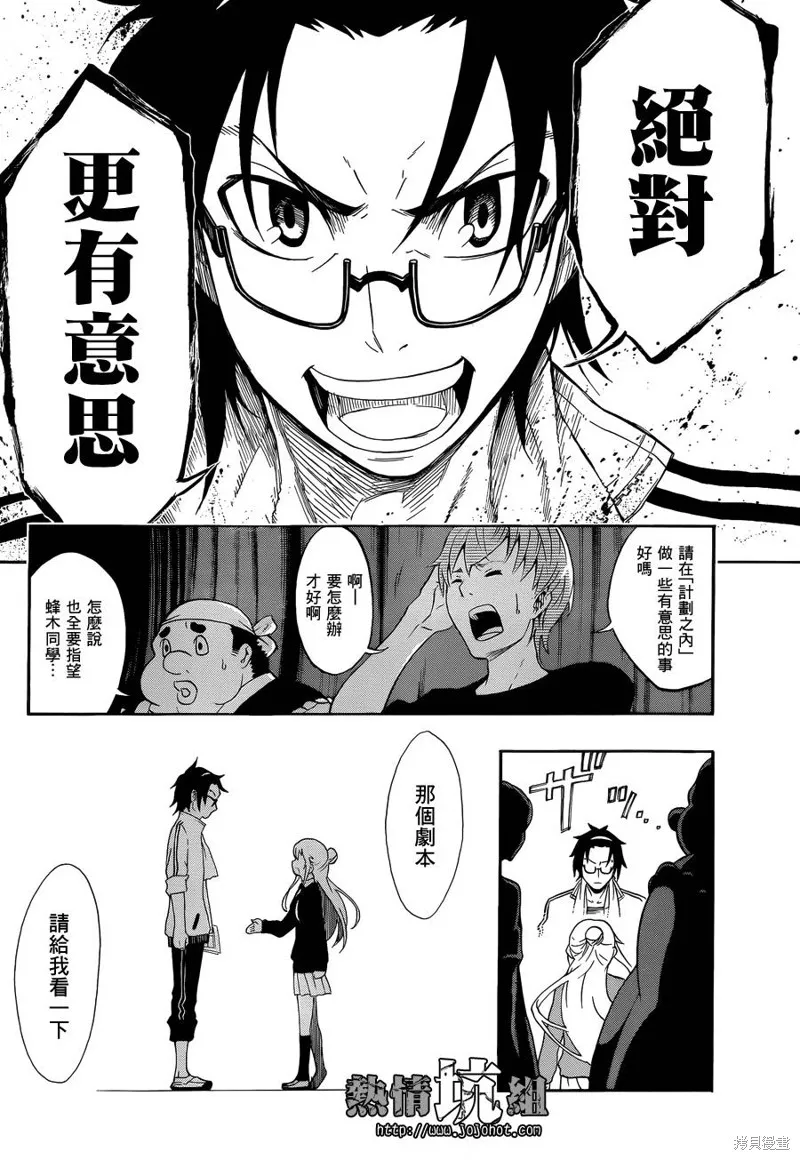 戰場Animation,短篇,第40张