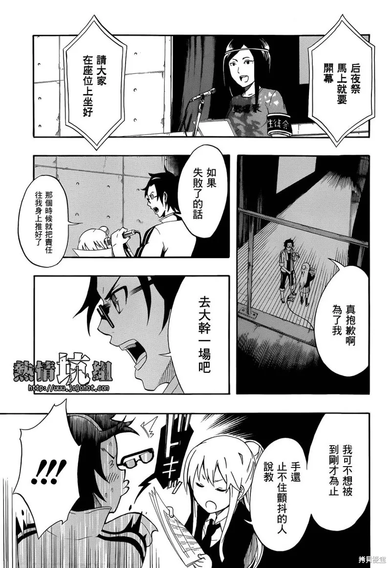 戰場Animation,短篇,第41张