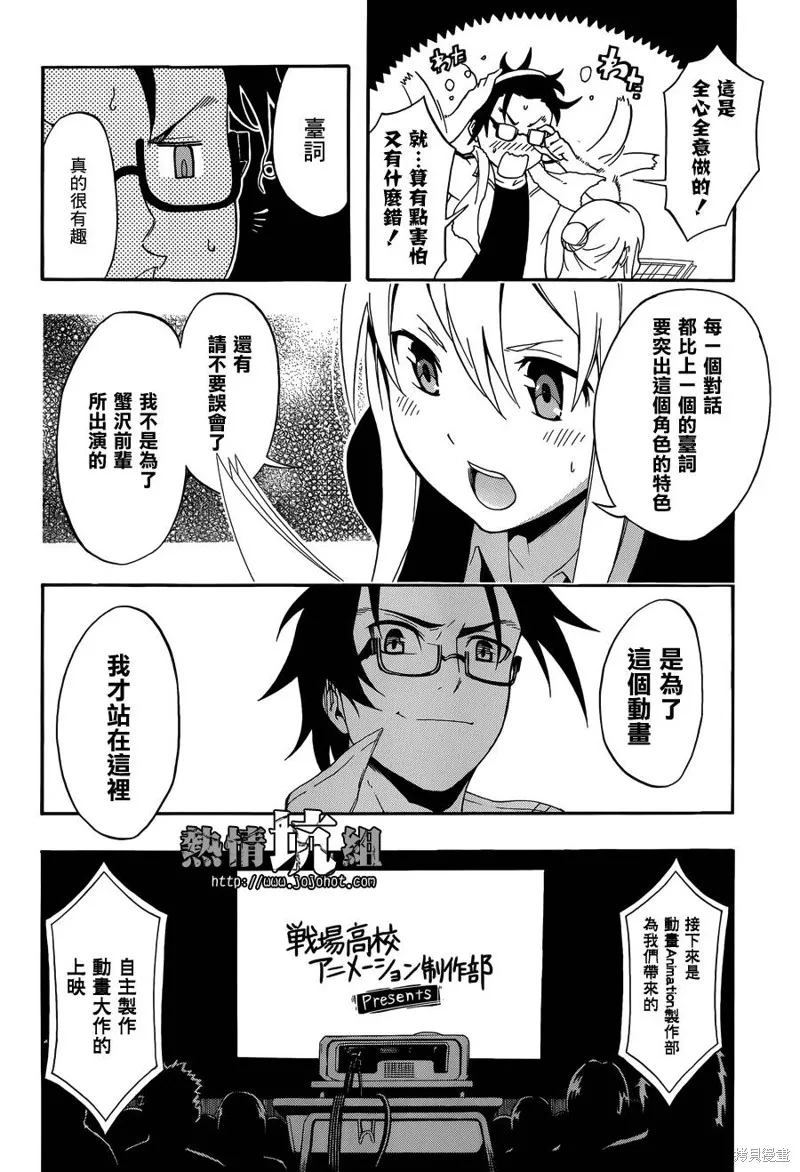 戰場Animation,短篇,第42张