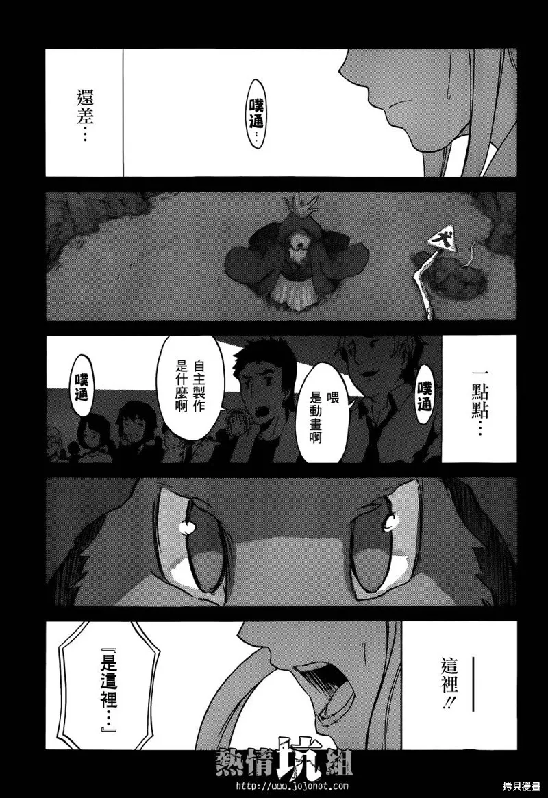 戰場Animation,短篇,第43张