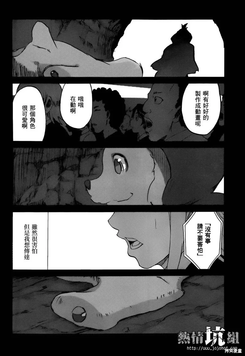 戰場Animation,短篇,第44张