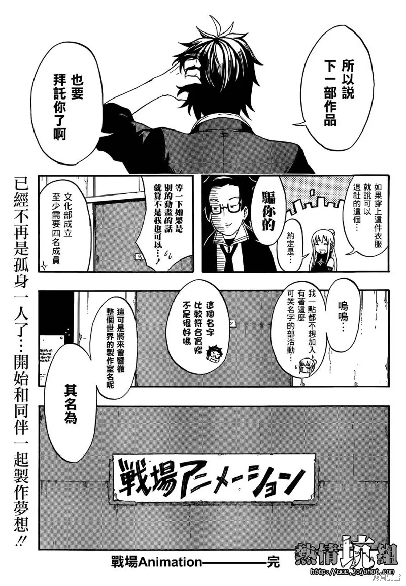 戰場Animation,短篇,第52张