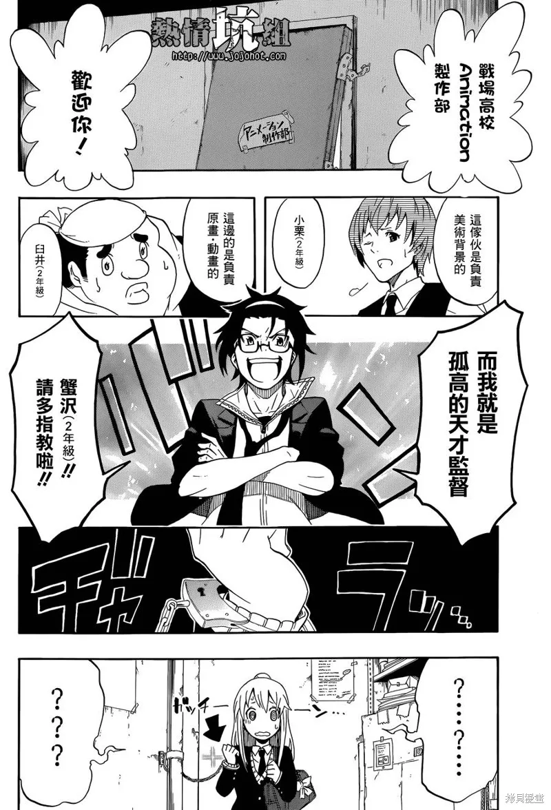 戰場Animation,短篇,第9张