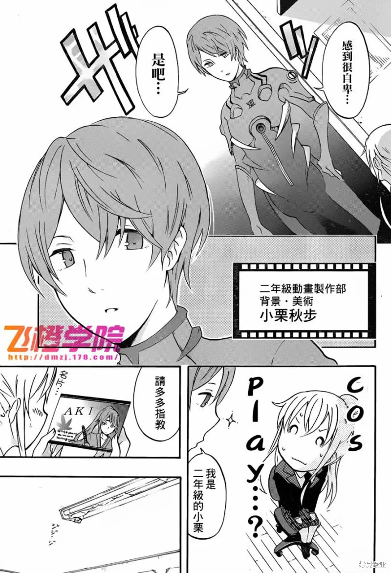 戰場Animation,第03话,第13张