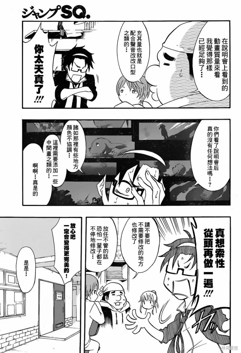 戰場Animation,第03话,第15张