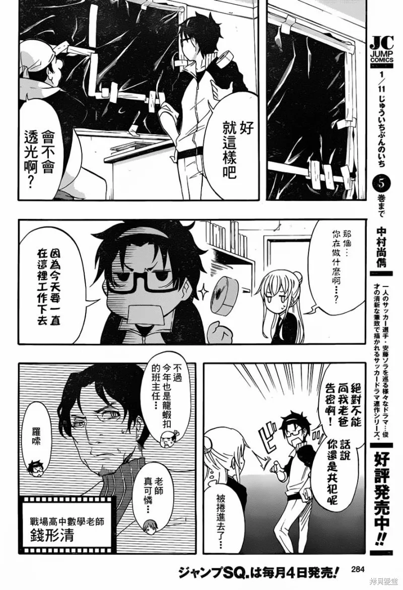 戰場Animation,第03话,第16张