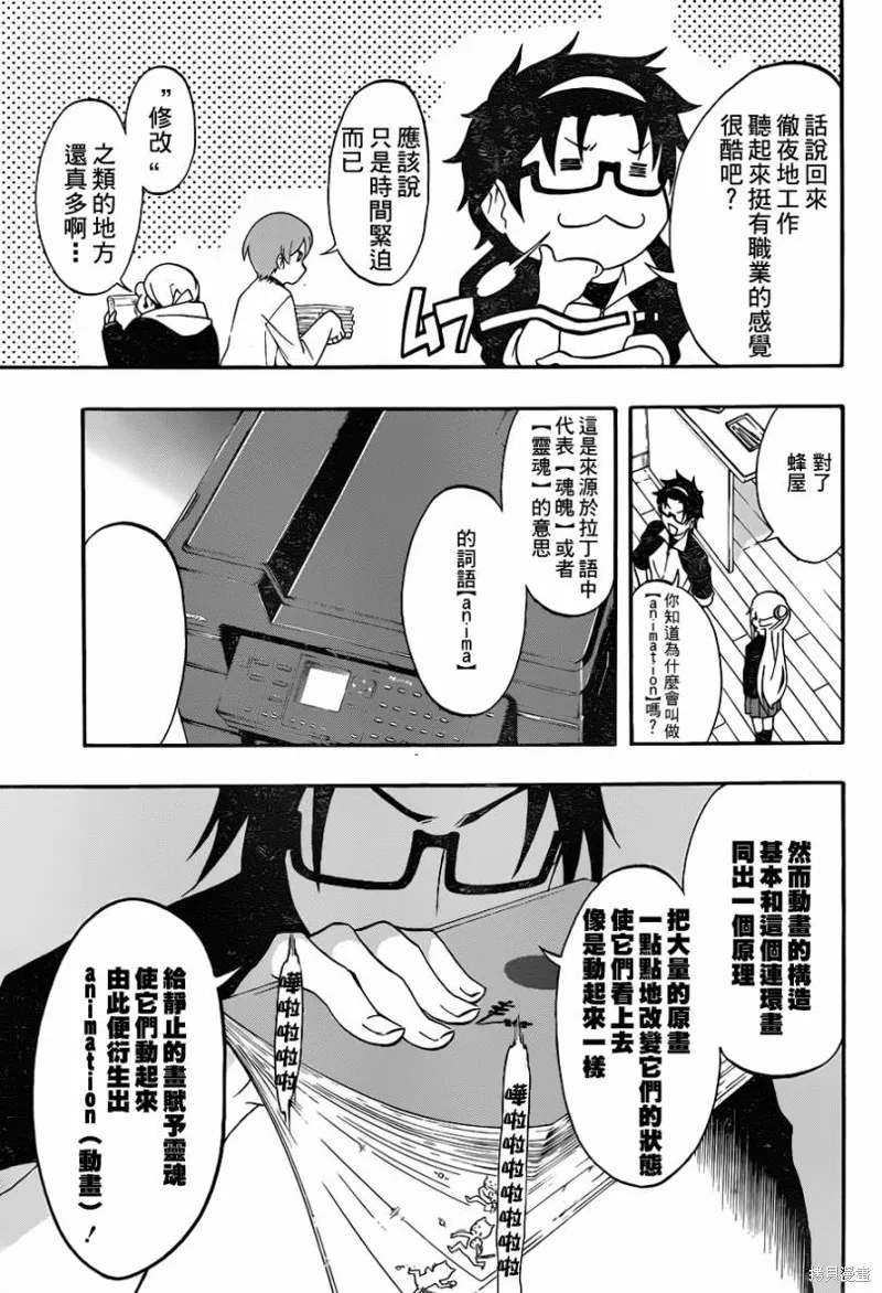 戰場Animation,第03话,第17张