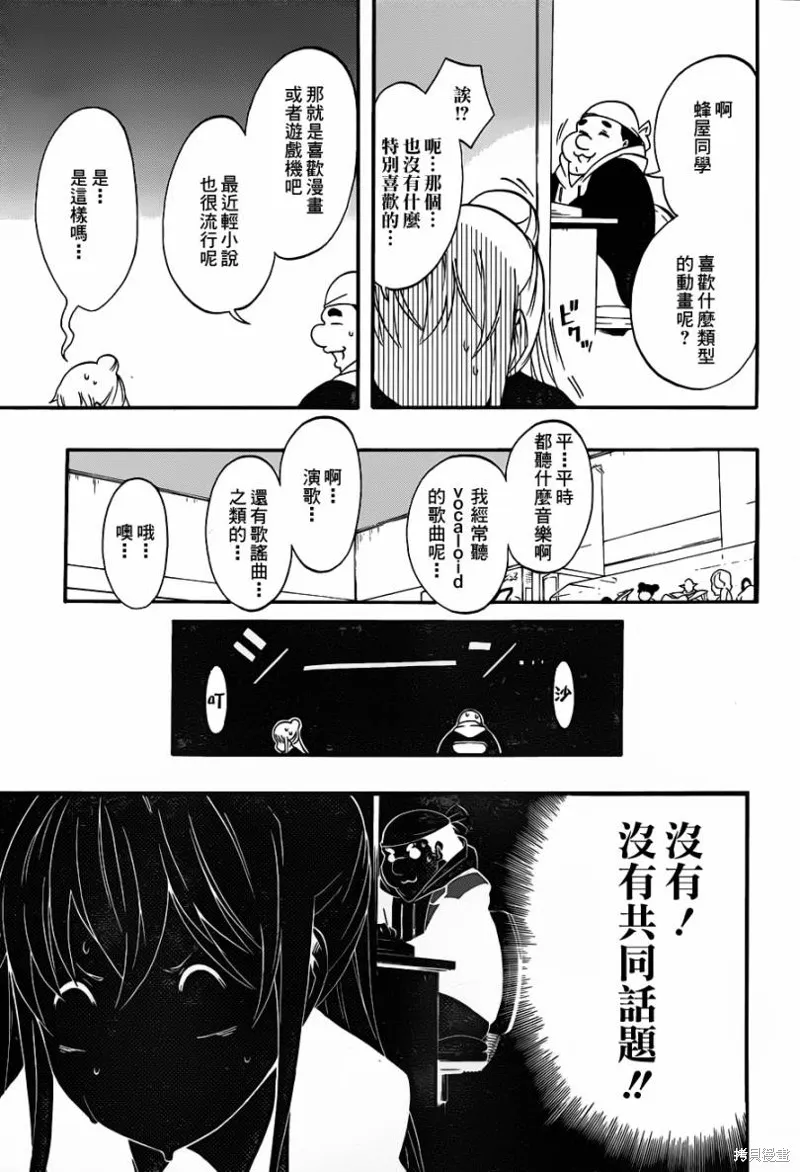 戰場Animation,第03话,第19张