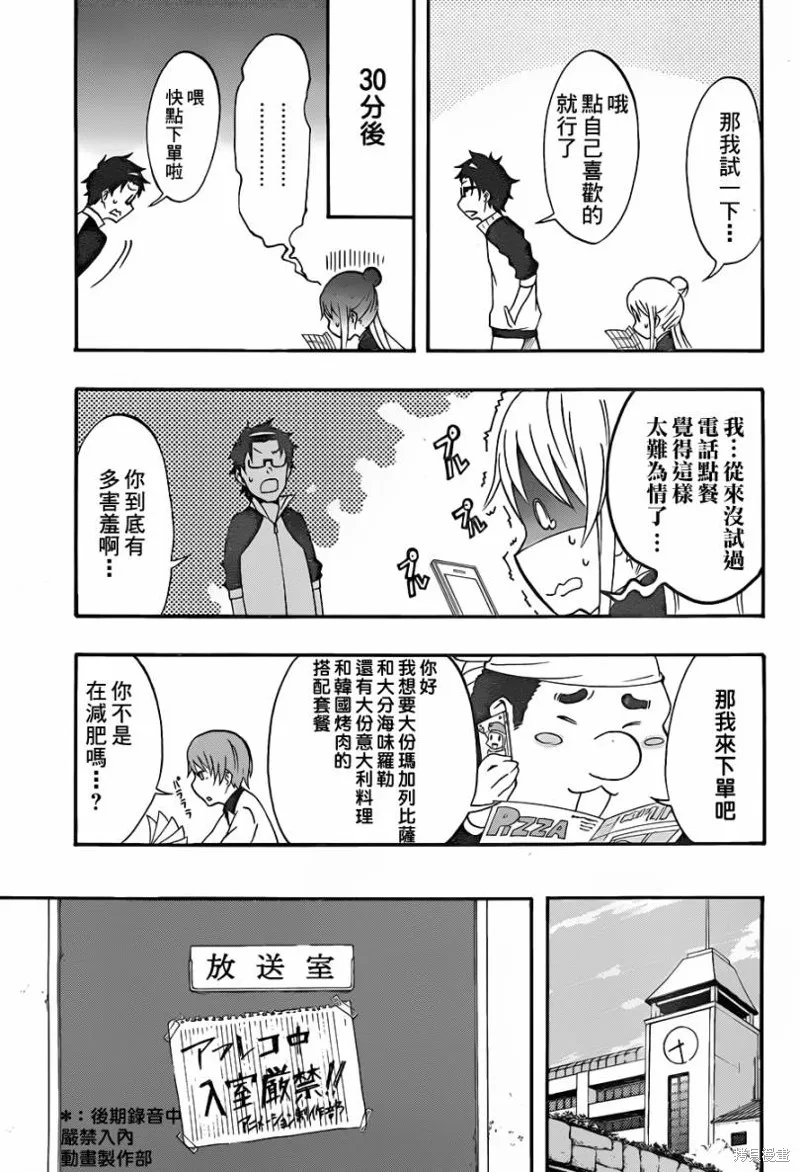 戰場Animation,第03话,第23张