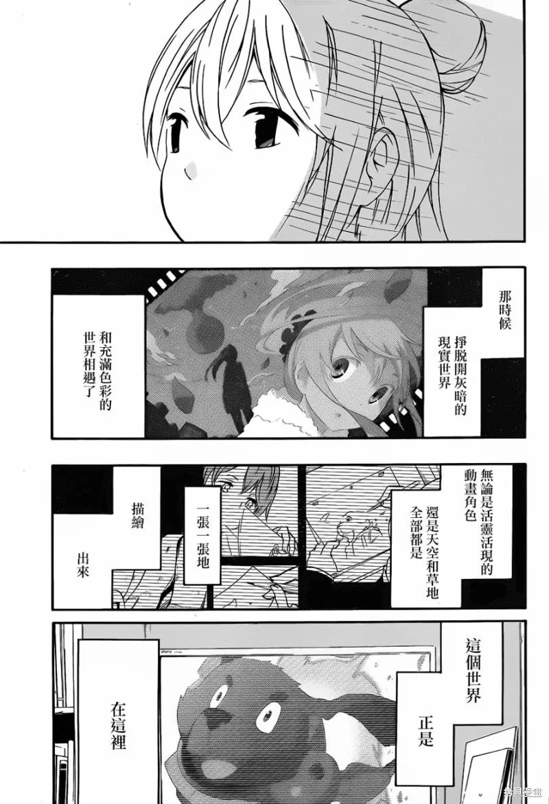 戰場Animation,第03话,第31张