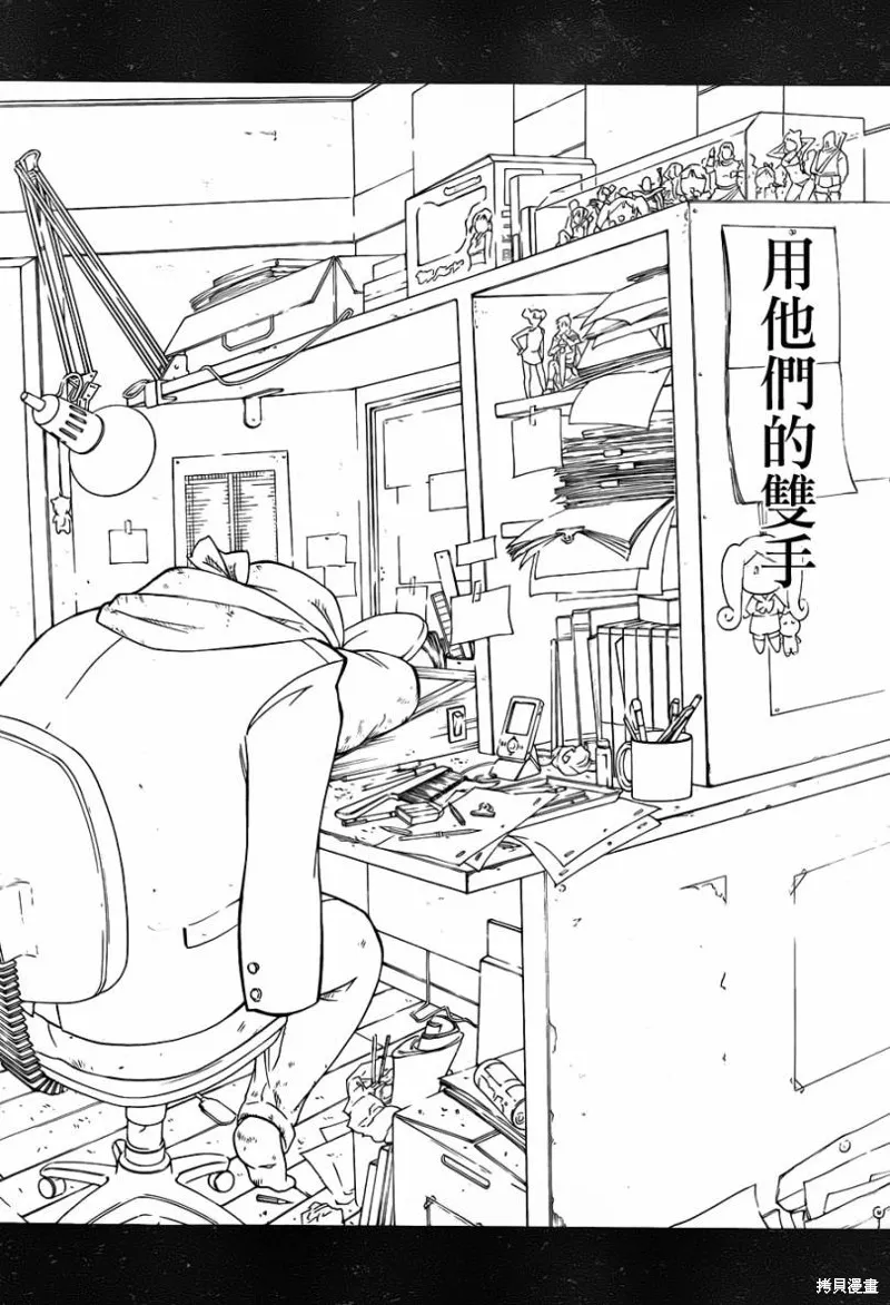 戰場Animation,第03话,第32张