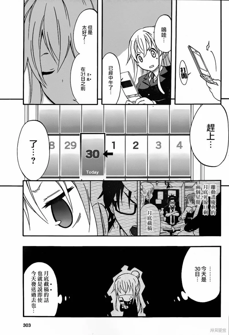 戰場Animation,第03话,第35张