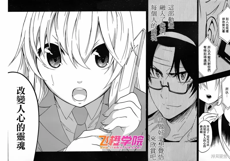 戰場Animation,第03话,第40张