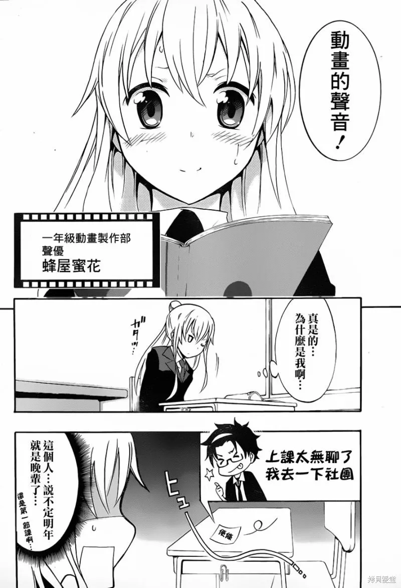 戰場Animation,第03话,第6张