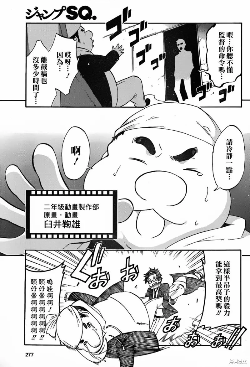 戰場Animation,第03话,第9张