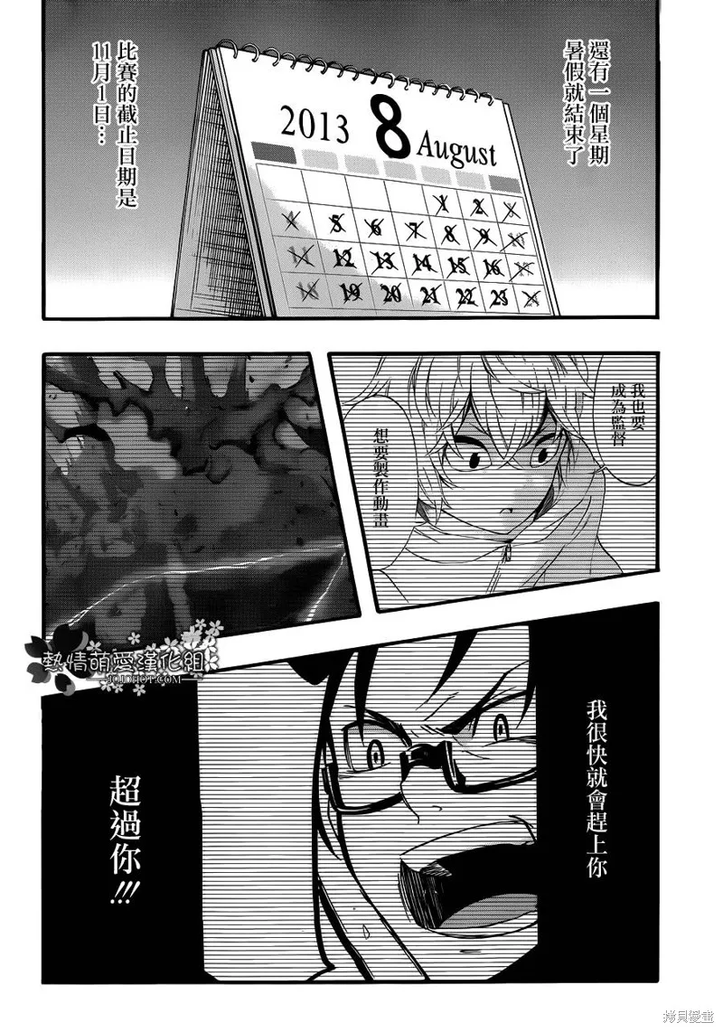 戰場Animation,第09话,第21张
