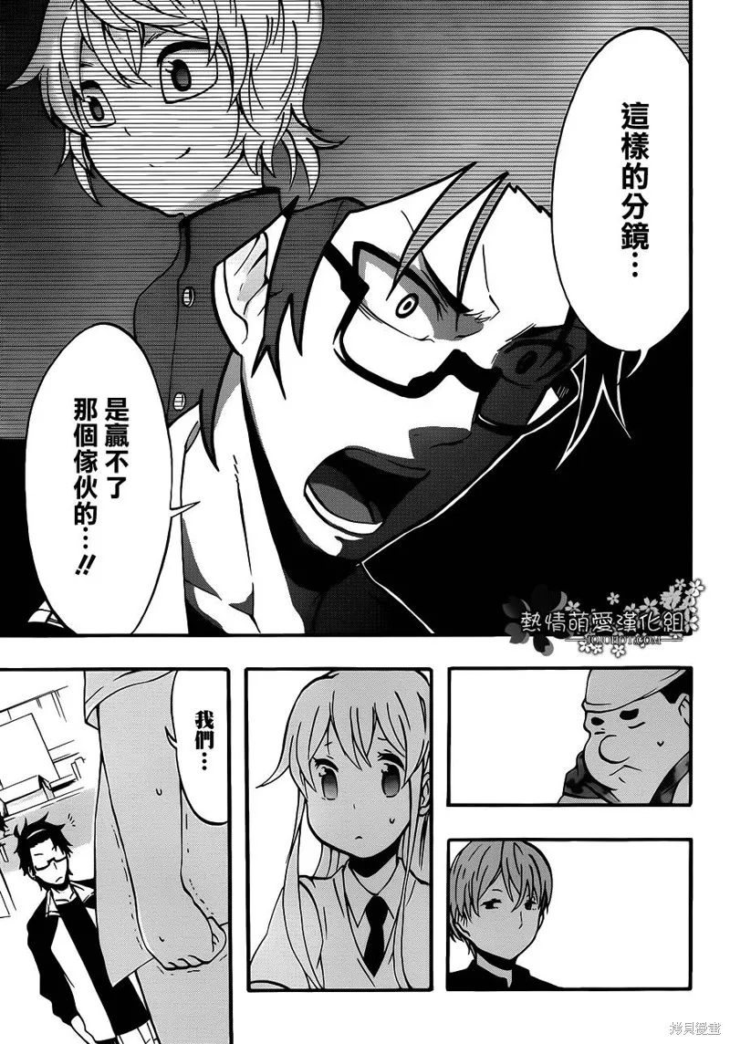 戰場Animation,第09话,第24张