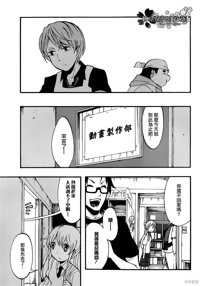 戰場Animation,第09话,第8张