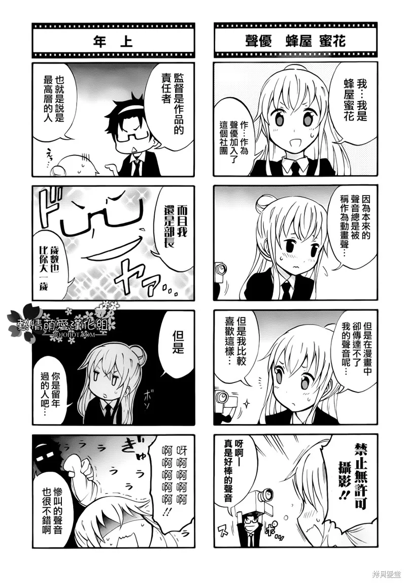 戰場Animation,番外篇,第2张
