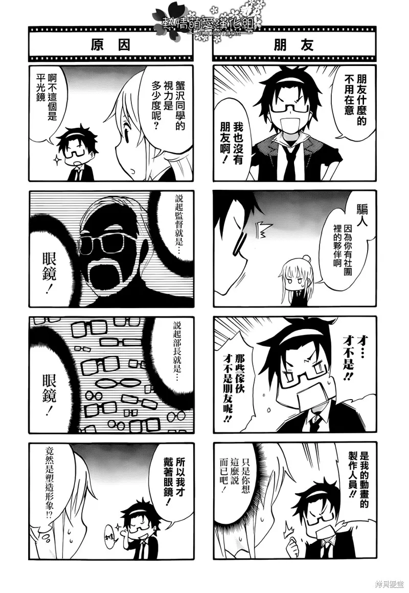 戰場Animation,番外篇,第3张