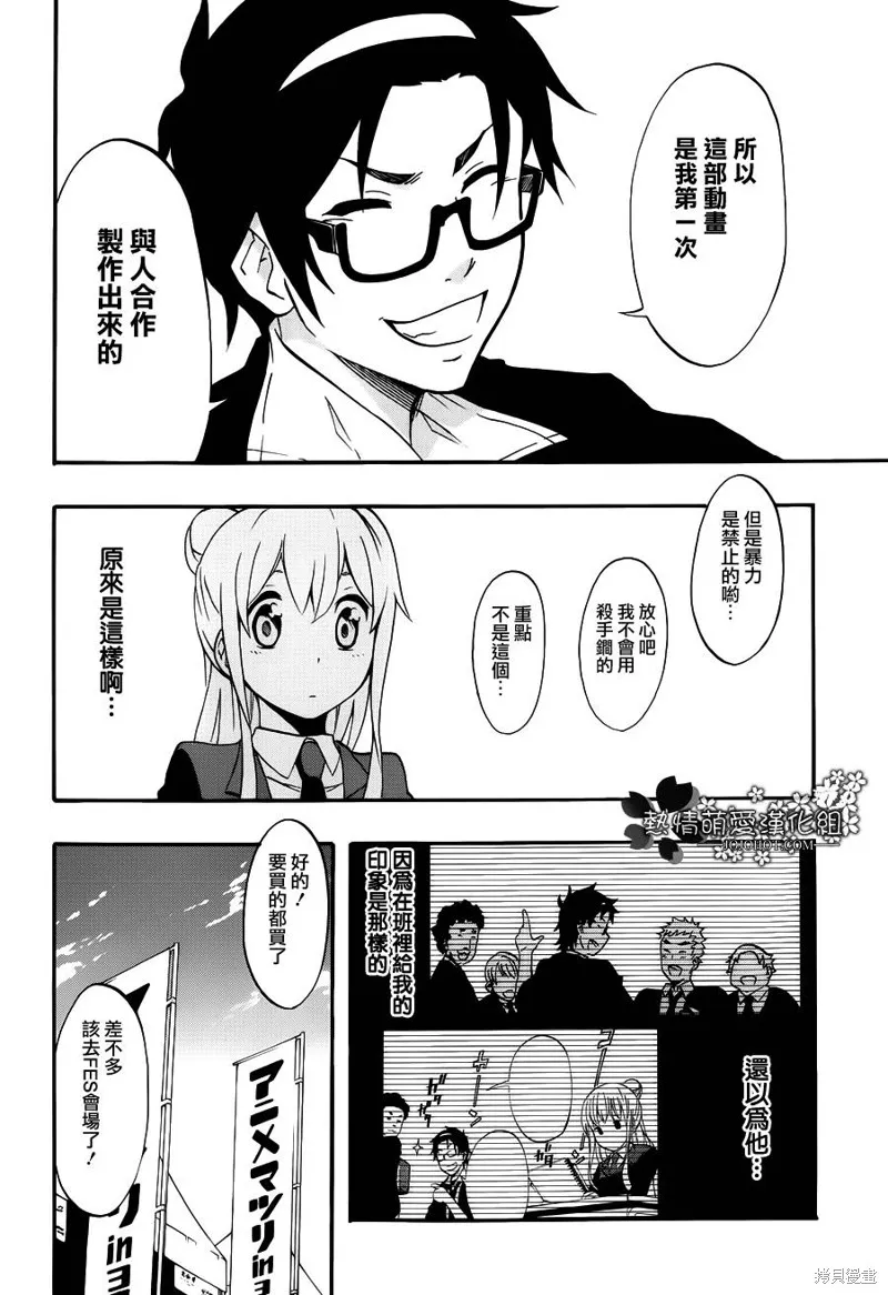 戰場Animation,第04话,第12张