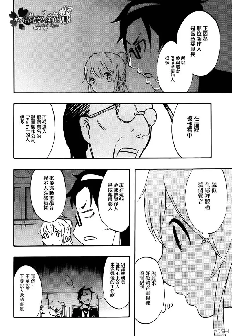 戰場Animation,第04话,第26张