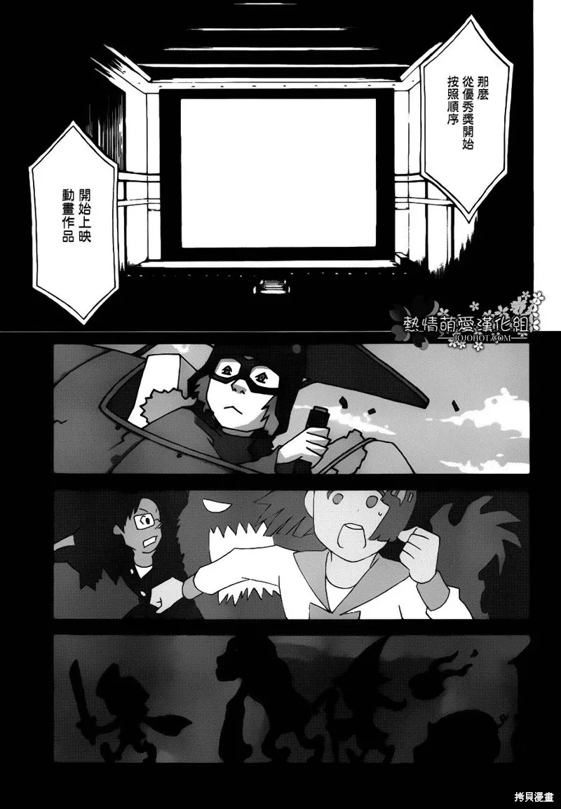 戰場Animation,第04话,第27张