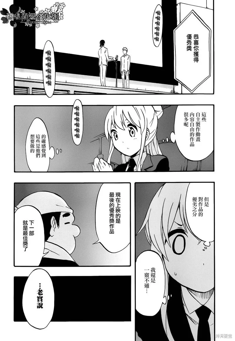 戰場Animation,第04话,第28张