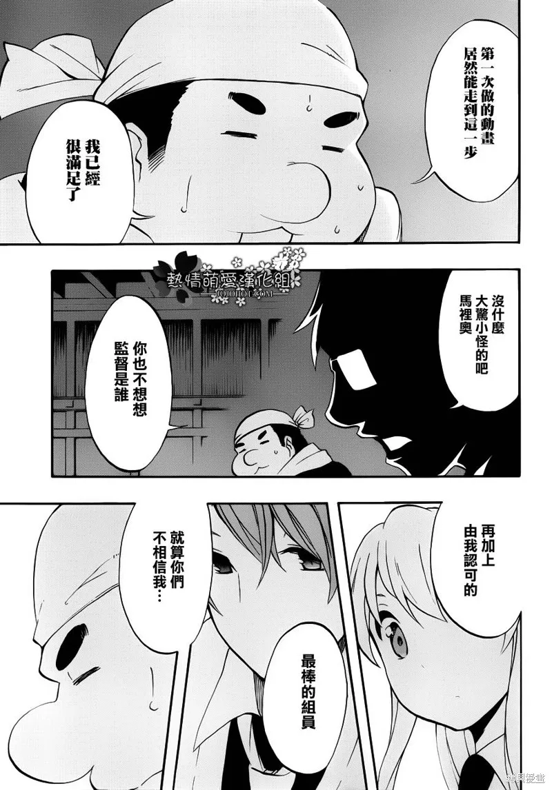戰場Animation,第04话,第29张