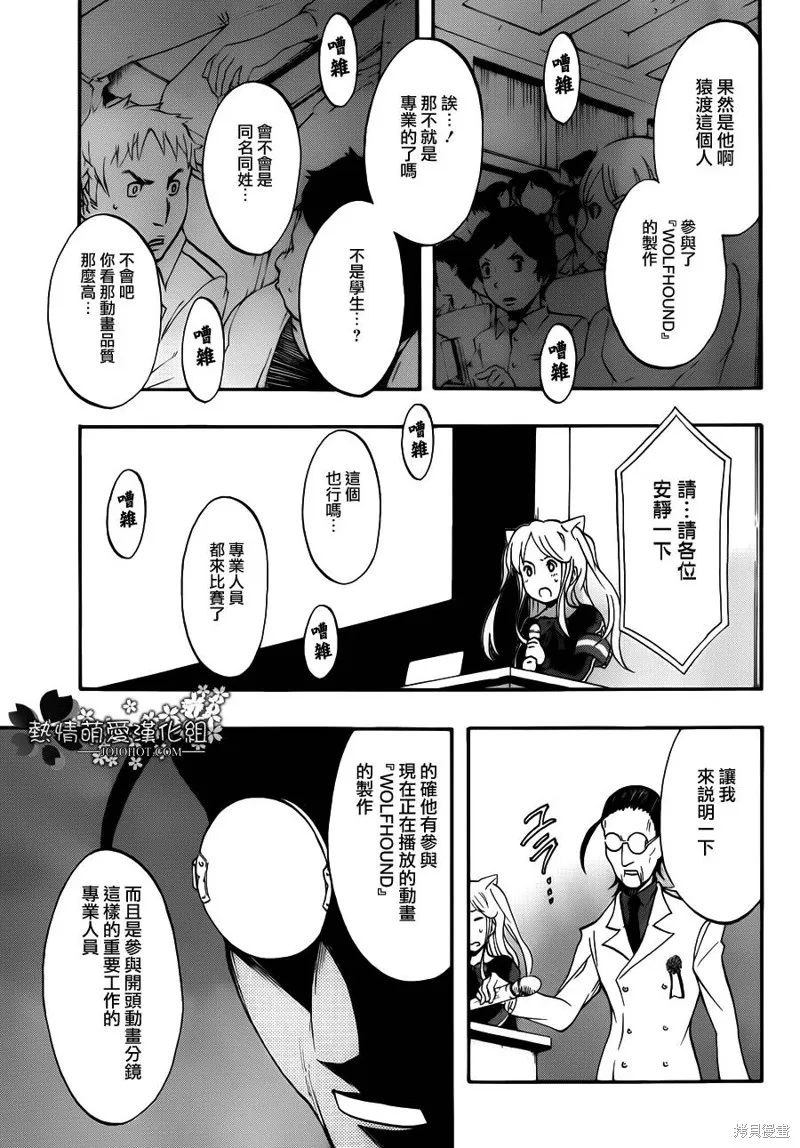 戰場Animation,第04话,第38张