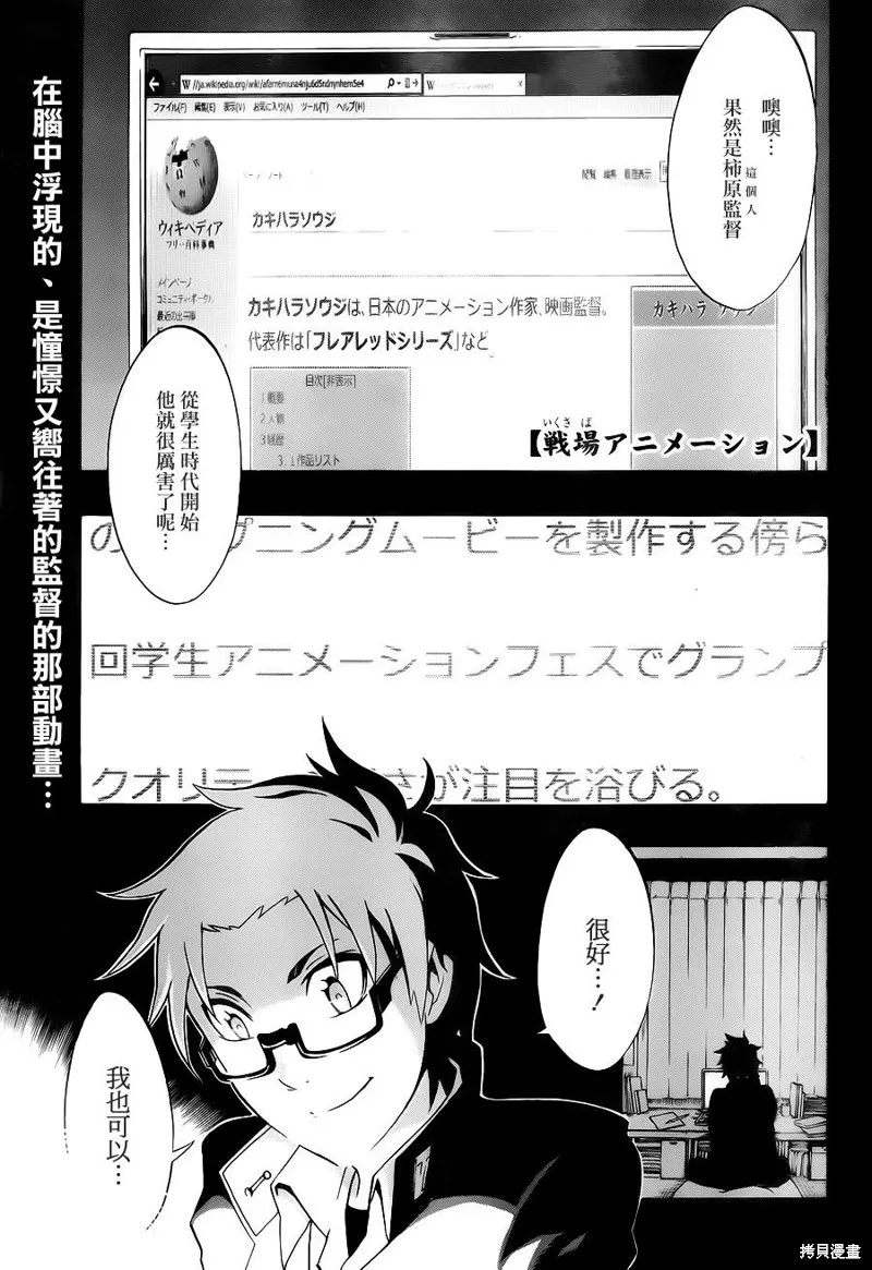 戰場Animation,第05话,第1张