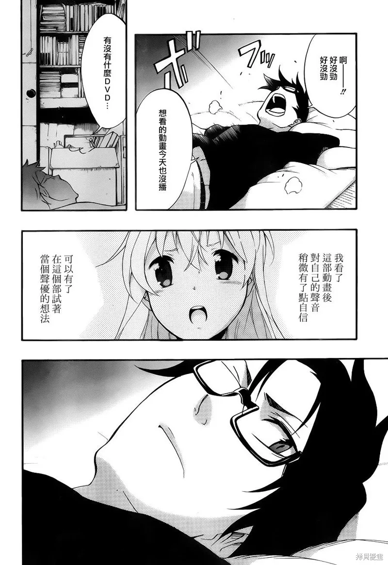 戰場Animation,第05话,第29张