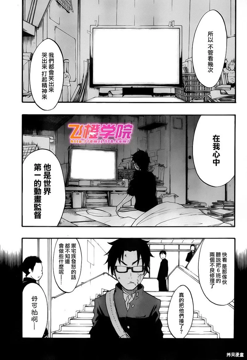 戰場Animation,第05话,第36张