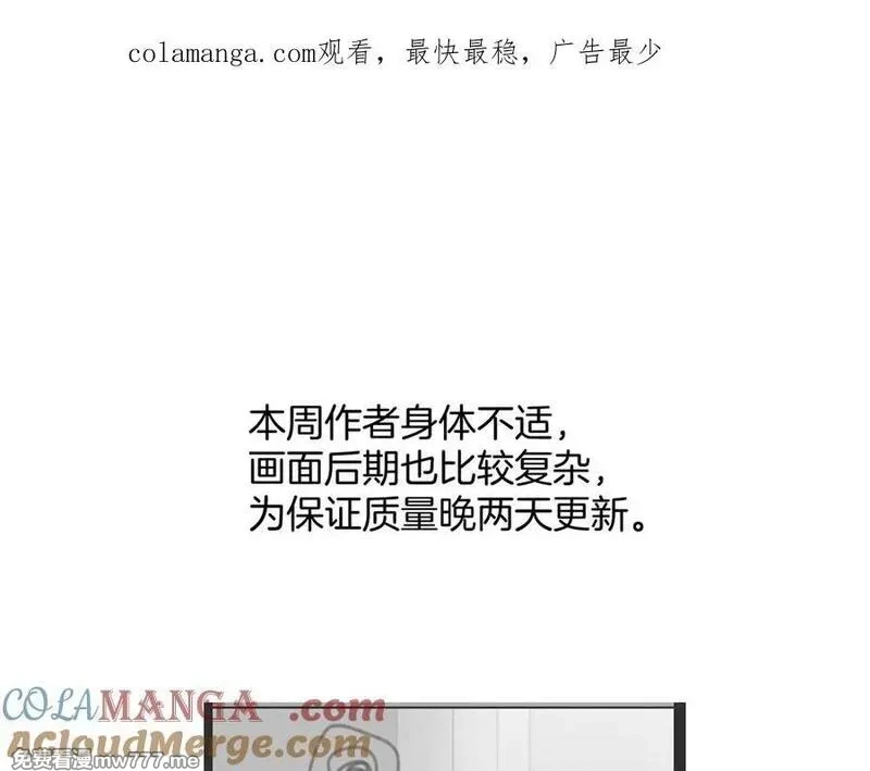 错撩,晚两天哦,第1张