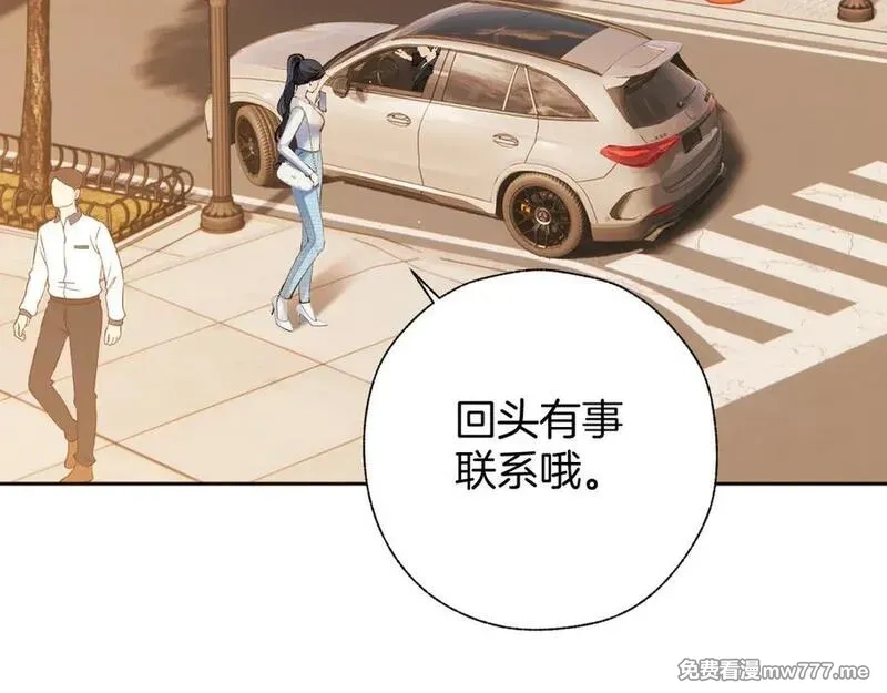 错撩,第39话 相亲,第104张