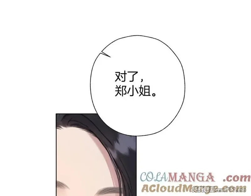 错撩,第39话 相亲,第105张
