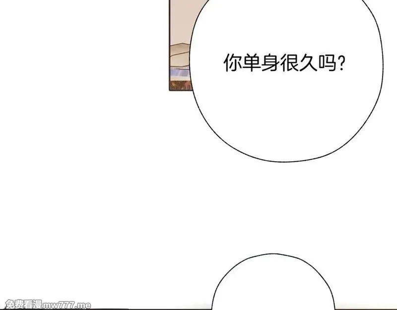 错撩,第39话 相亲,第108张