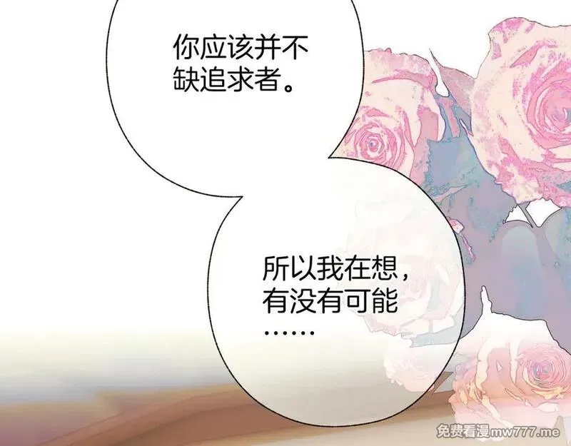 错撩,第39话 相亲,第110张