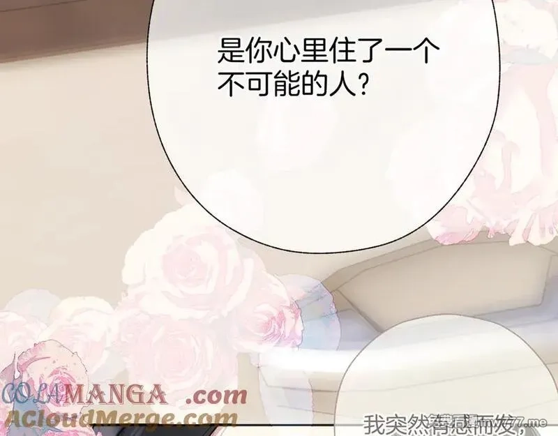 错撩,第39话 相亲,第113张
