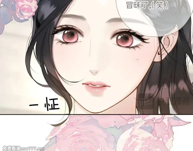 错撩,第39话 相亲,第114张