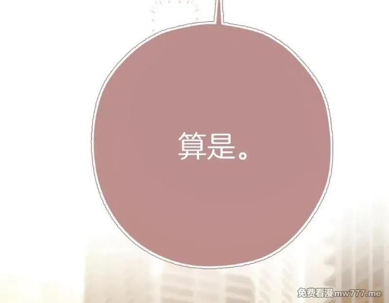 错撩,第39话 相亲,第116张