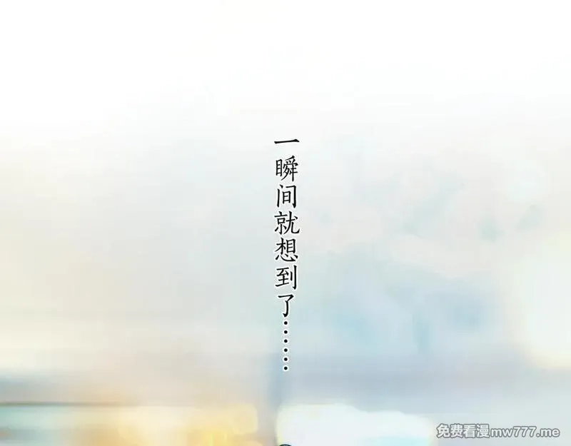 错撩,第39话 相亲,第122张